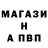 A-PVP крисы CK BB ORKA