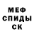 МЕФ мука Goldy Singh