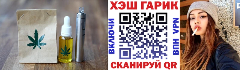 Еда ТГК марихуана  Северская 