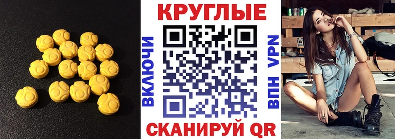 Ecstasy 280мг  закладки  Северская 