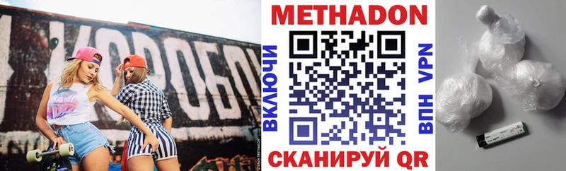 МЕТАДОН VHQ  kraken зеркало  мориарти какой сайт  Северская 